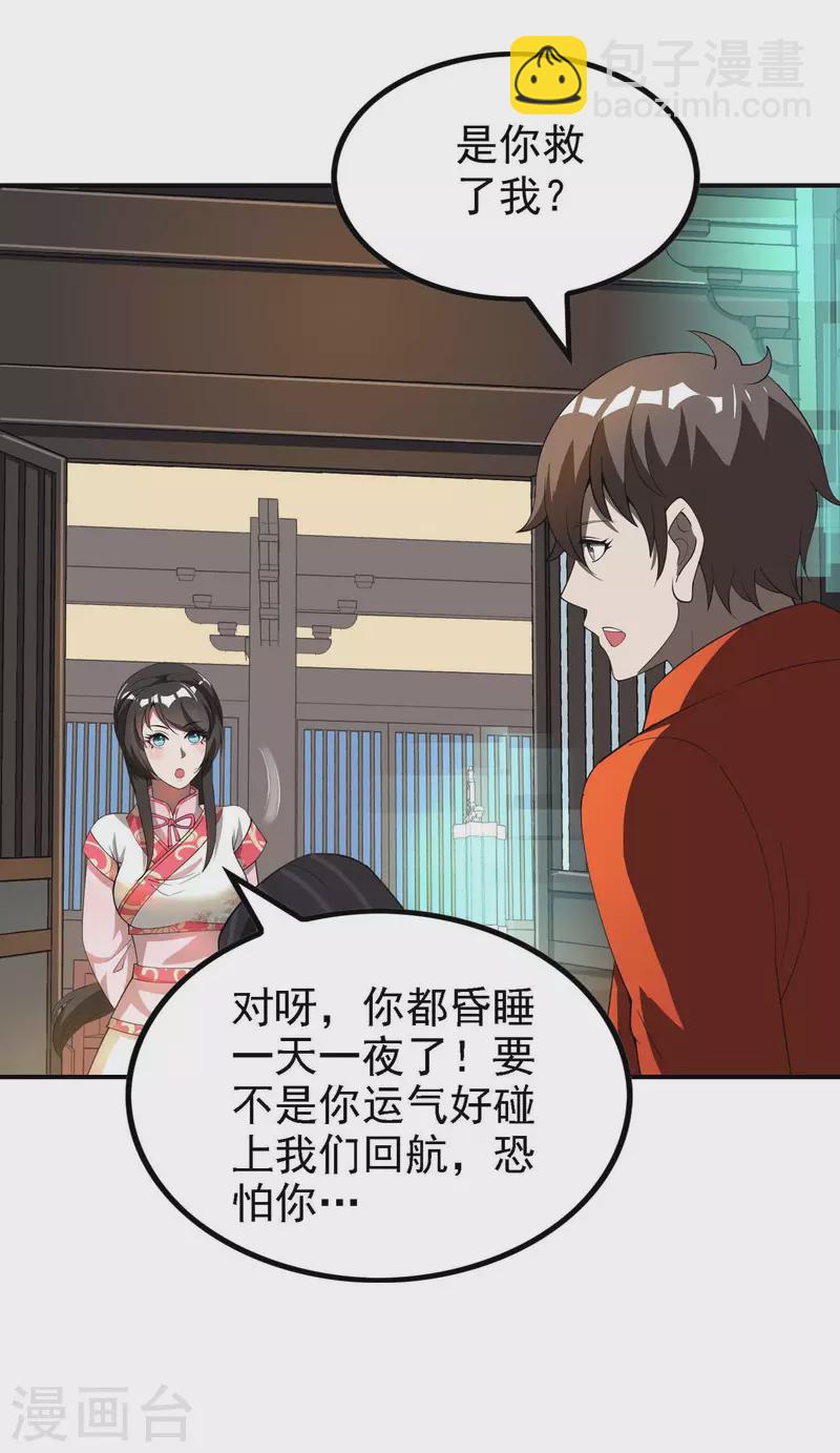 第145话 天霞大陆32