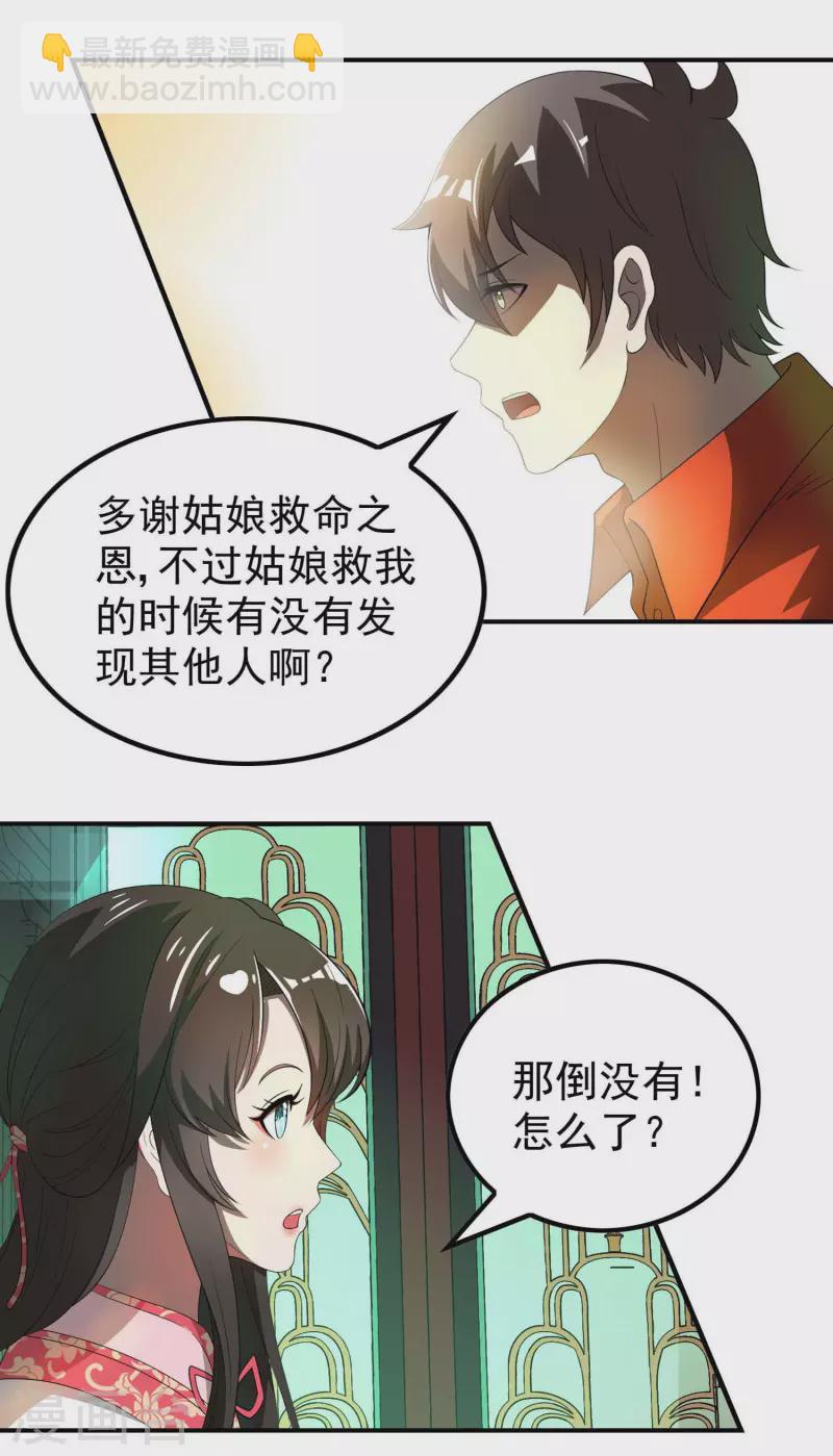 第145话 天霞大陆33