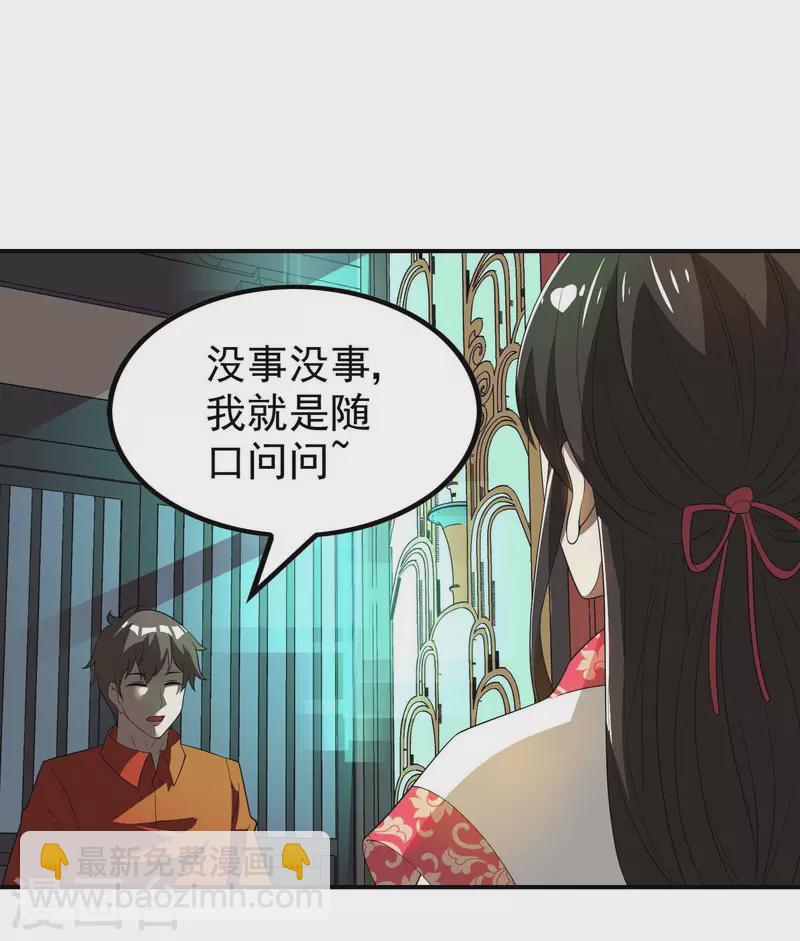 第145话 天霞大陆34