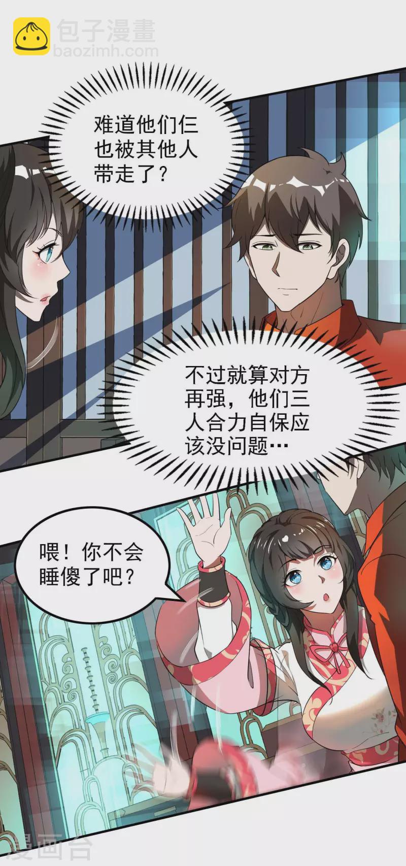 第145话 天霞大陆35