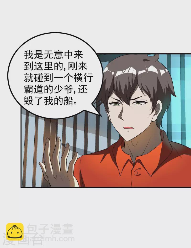 第145话 天霞大陆39