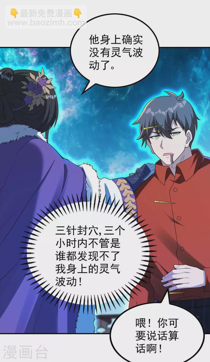 第145话 天霞大陆4