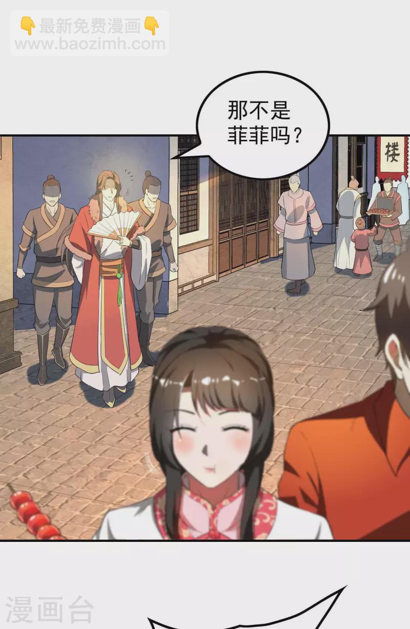 第145话 天霞大陆49