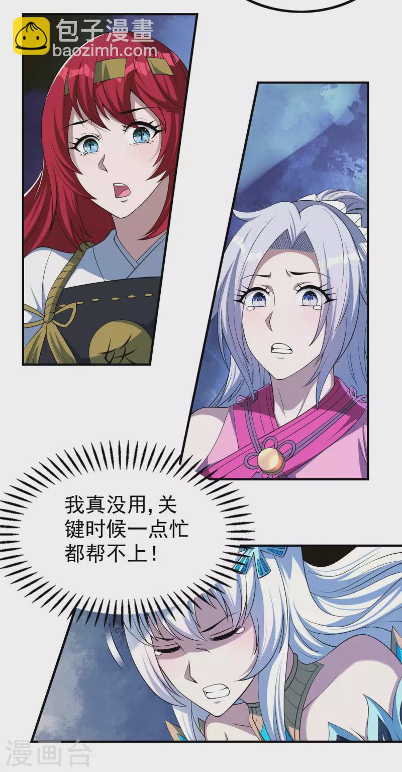第145话 天霞大陆5