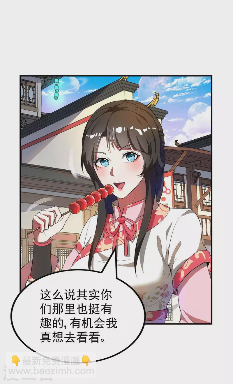 第145话 天霞大陆52