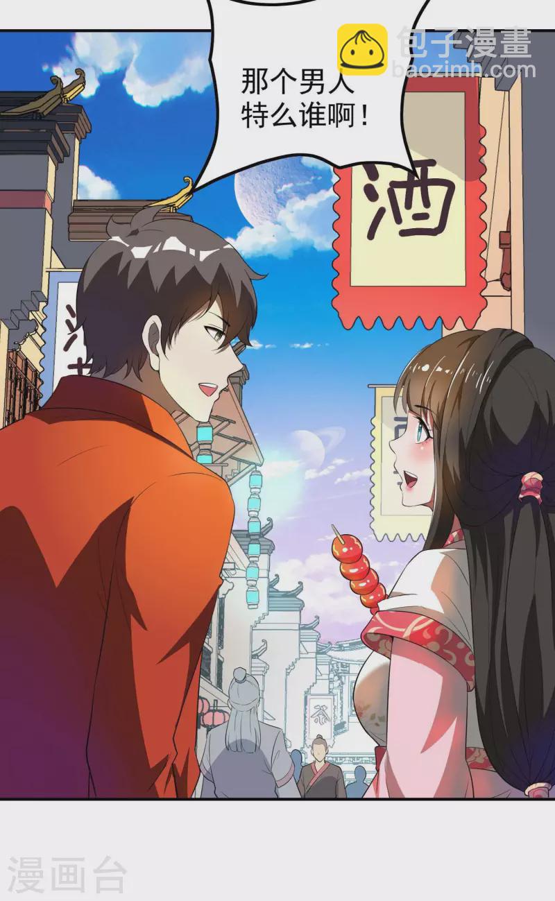 第145话 天霞大陆54
