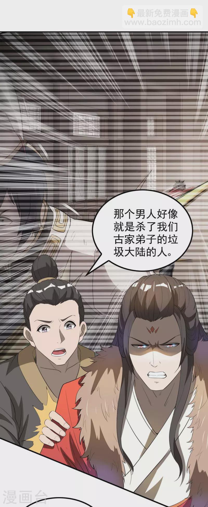 第145话 天霞大陆55