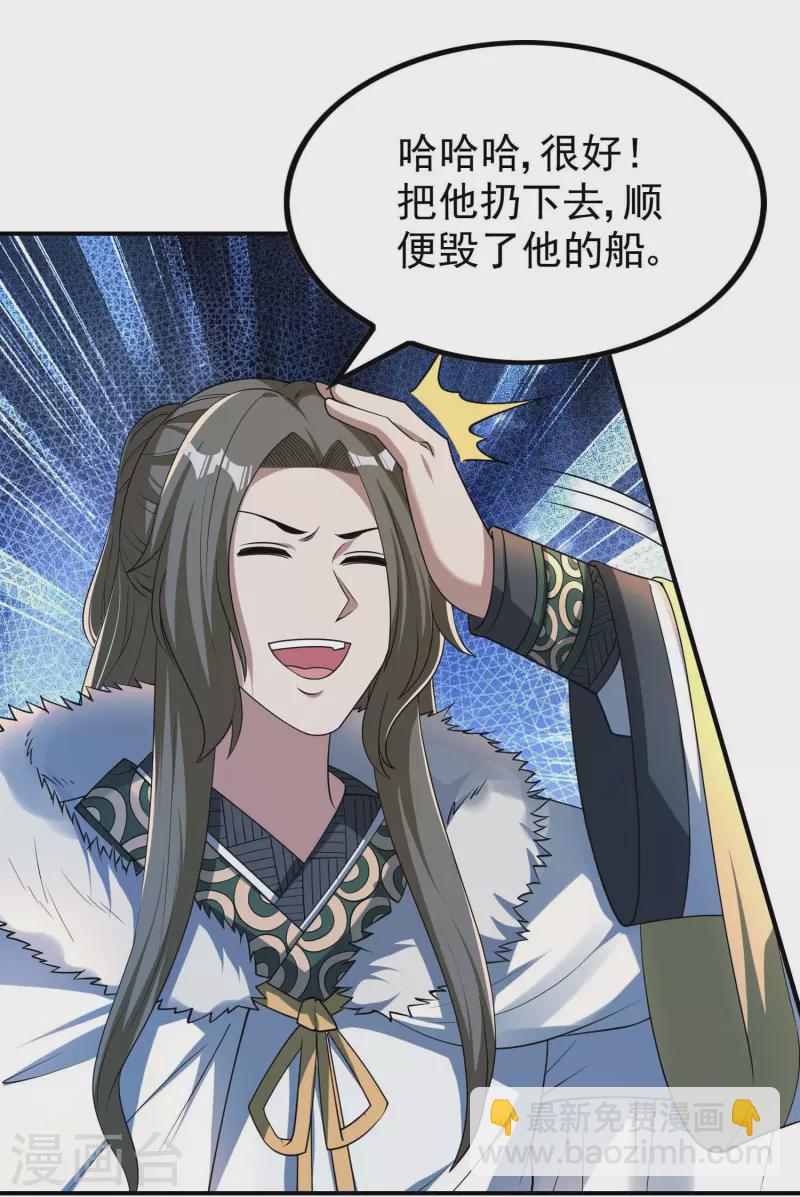 第145话 天霞大陆6