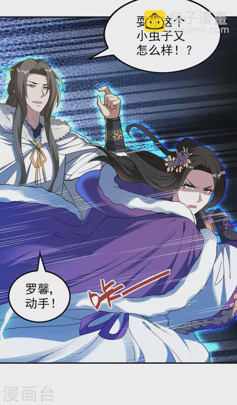 第145话 天霞大陆8