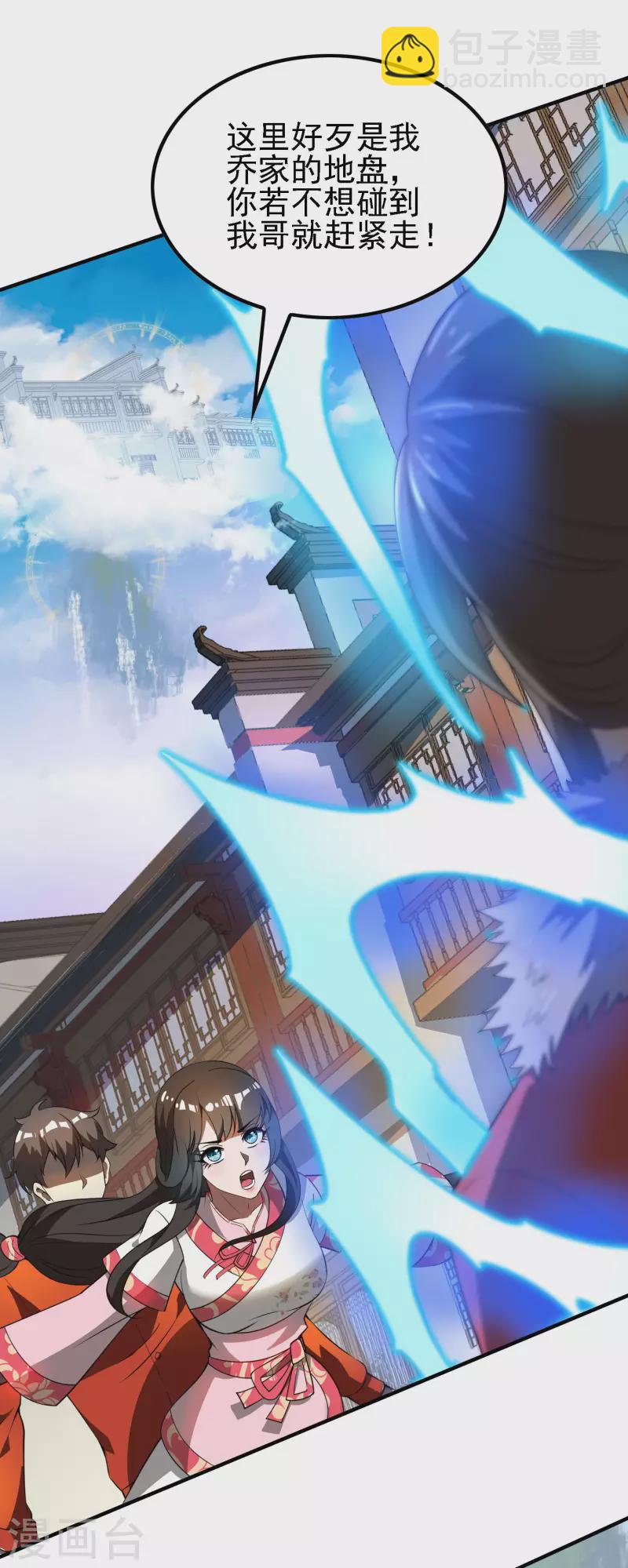 第146话 强者可以为所欲为？17