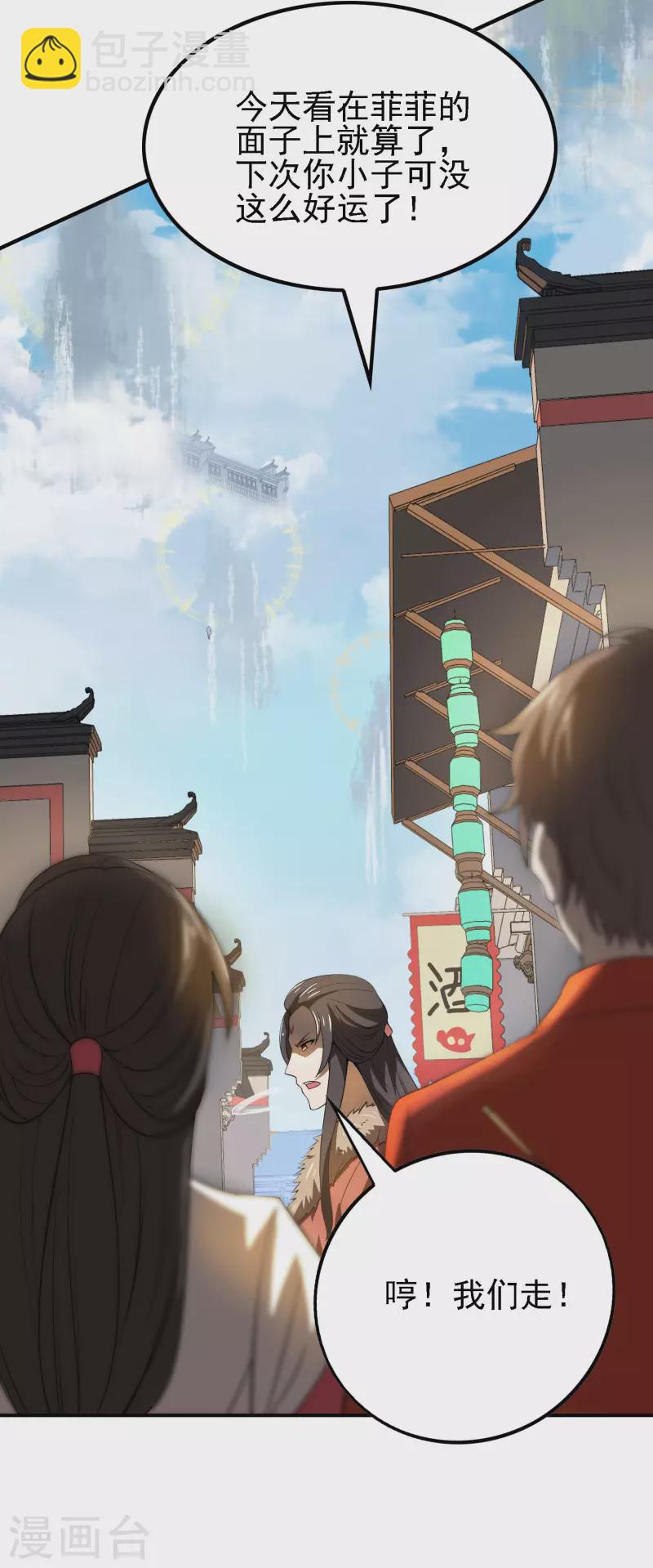 第146话 强者可以为所欲为？18