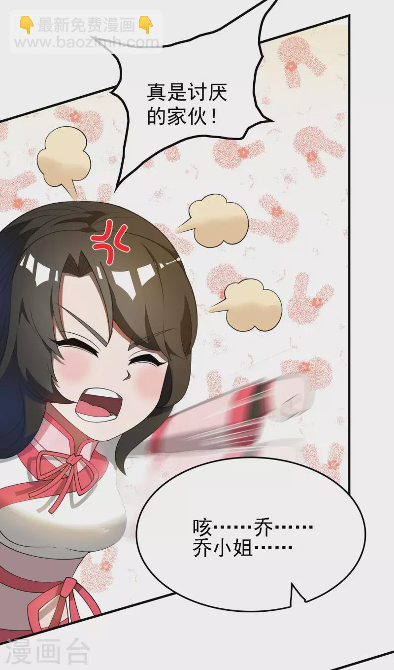 第146话 强者可以为所欲为？20