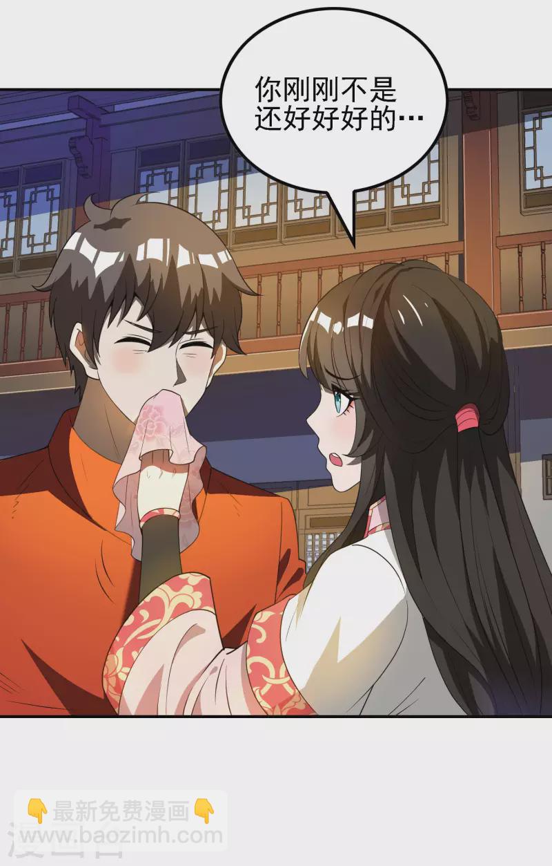 第146话 强者可以为所欲为？22