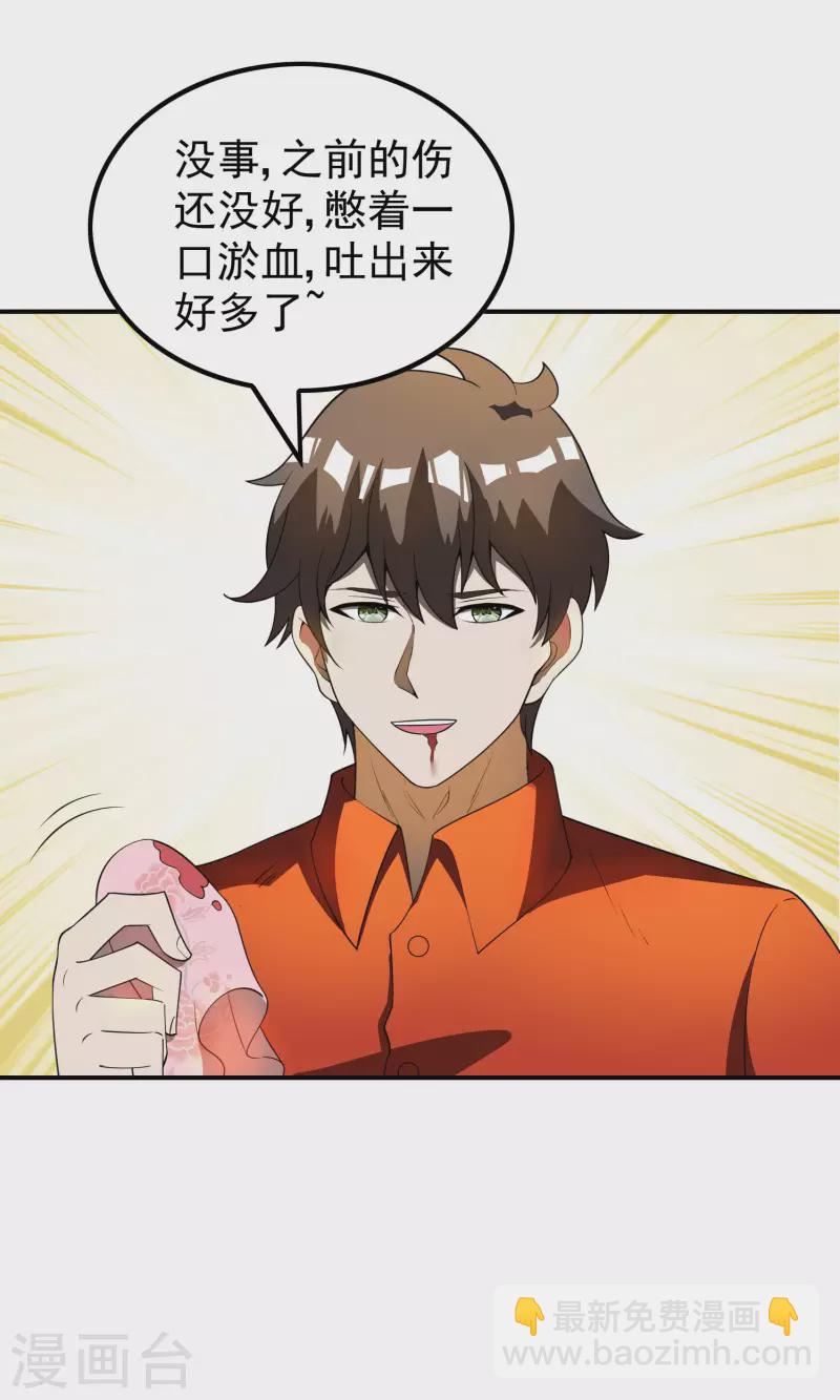 第146话 强者可以为所欲为？23