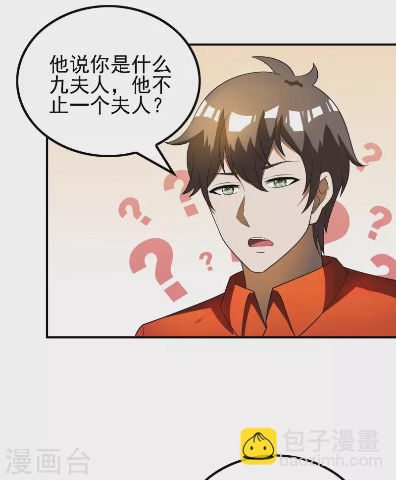 第146话 强者可以为所欲为？26