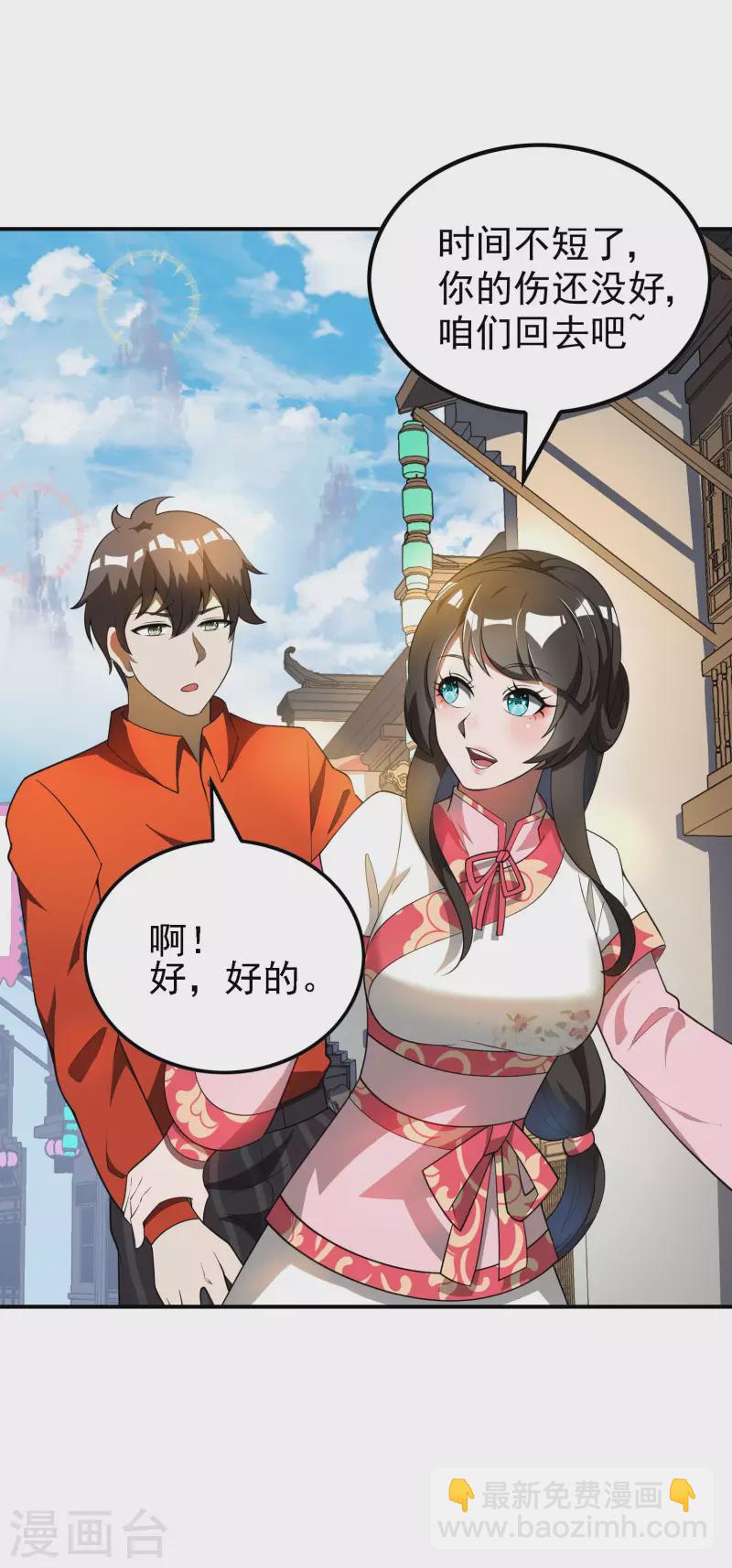 第146话 强者可以为所欲为？28