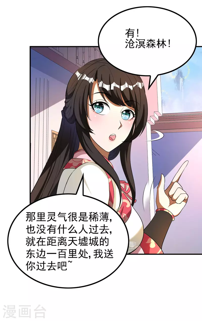 第146话 强者可以为所欲为？30