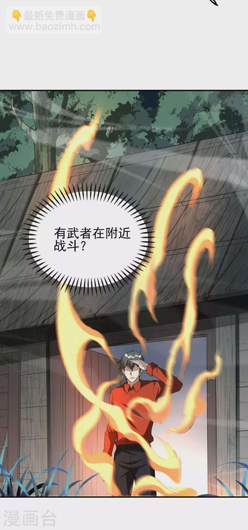 第146话 强者可以为所欲为？35