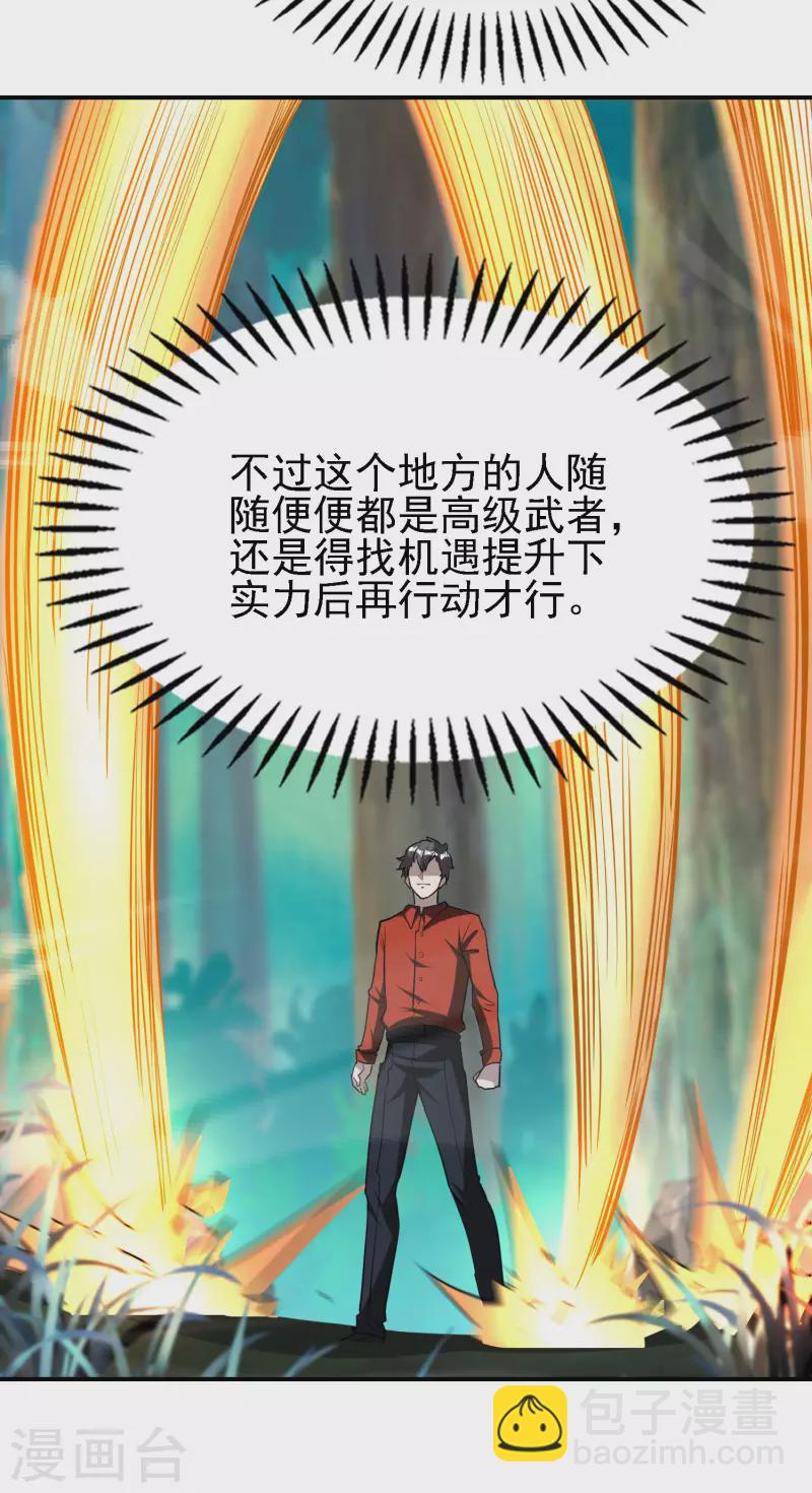 第146话 强者可以为所欲为？46