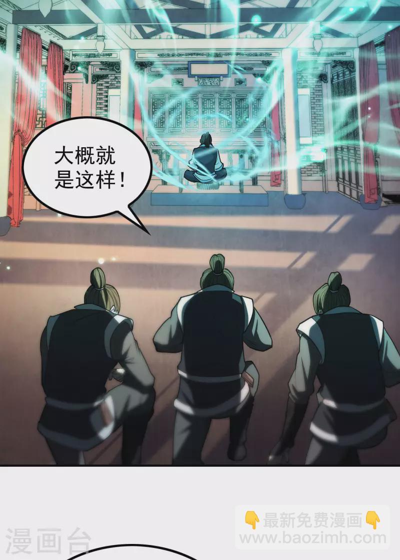 第146话 强者可以为所欲为？48