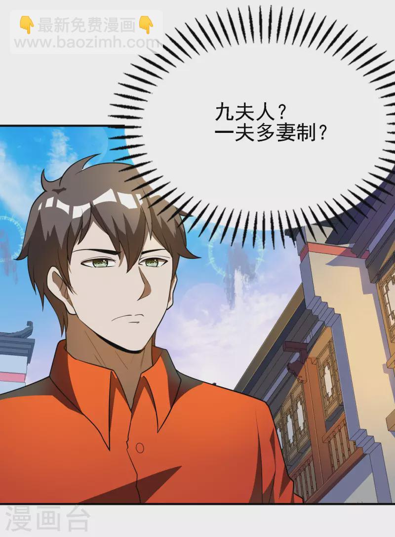 第146话 强者可以为所欲为？5