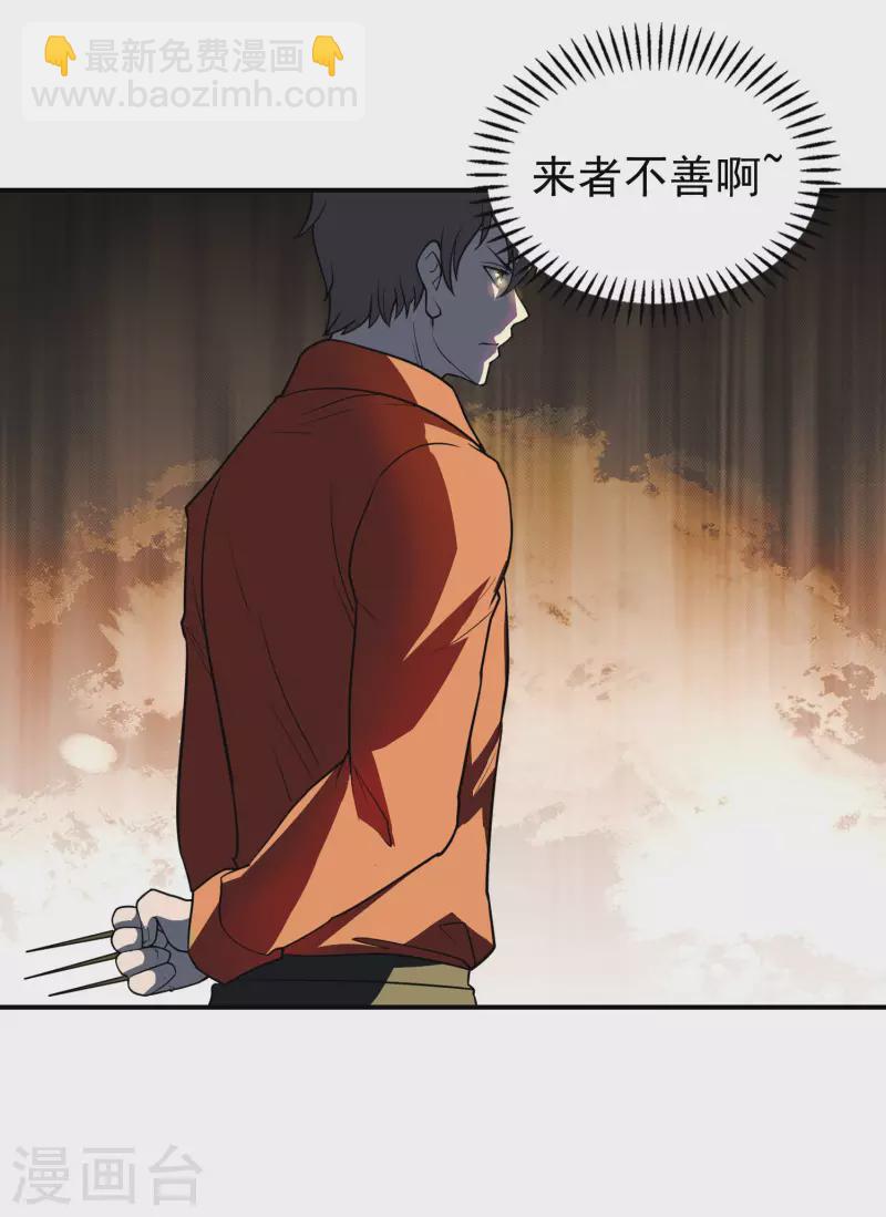 第146话 强者可以为所欲为？7