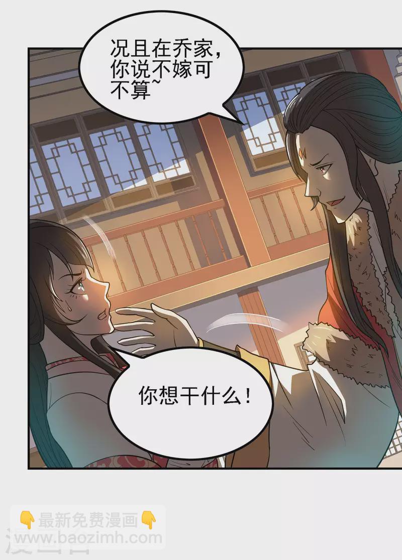 第146话 强者可以为所欲为？8