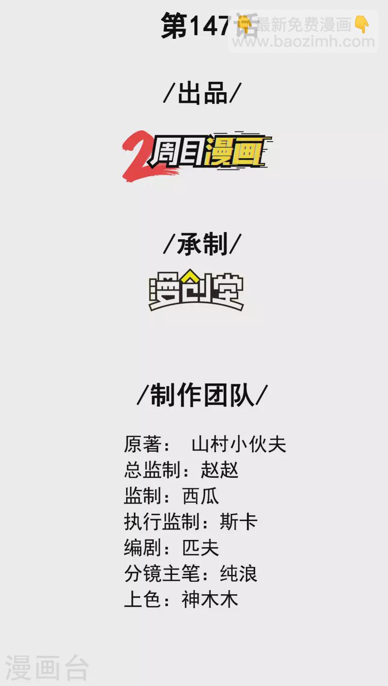 第147话 暴风雨前的宁静1