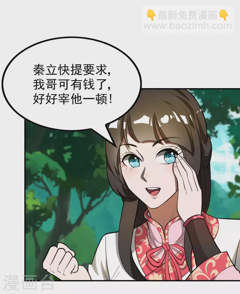 第147话 暴风雨前的宁静13
