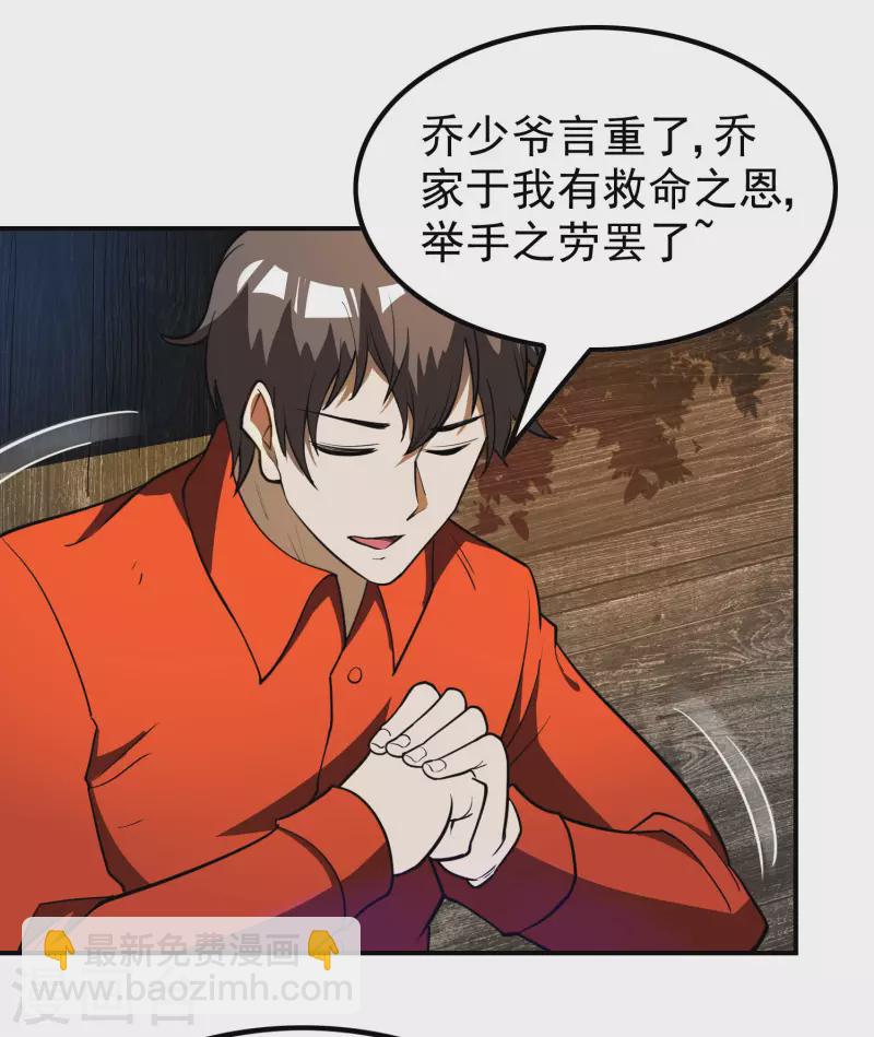 第147话 暴风雨前的宁静14