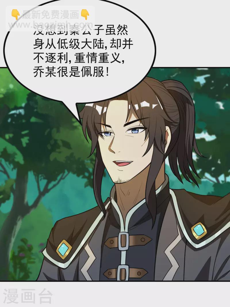 第147话 暴风雨前的宁静15