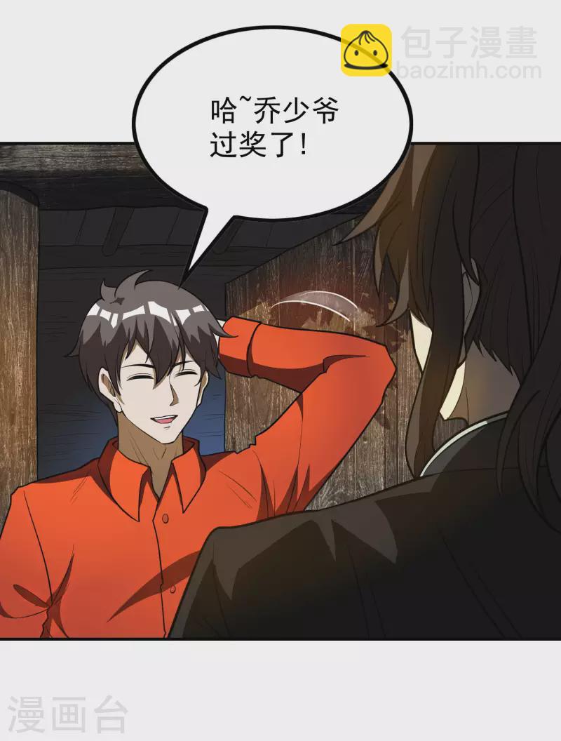 第147话 暴风雨前的宁静16