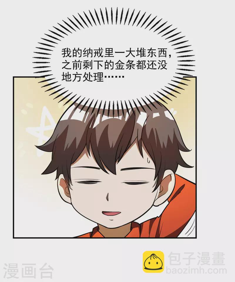 第147话 暴风雨前的宁静17