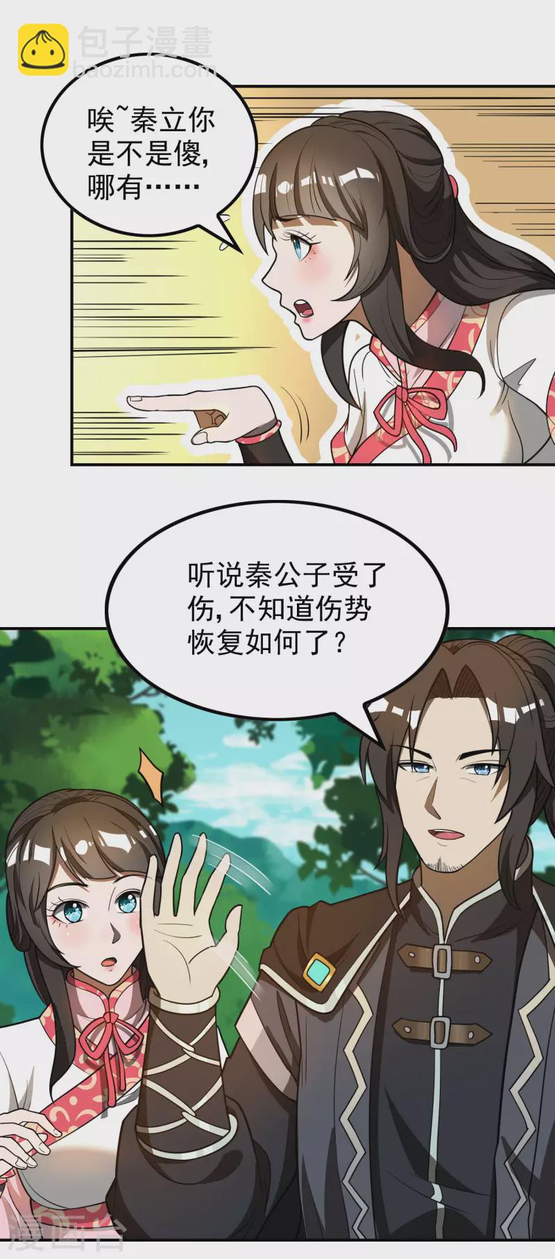 第147话 暴风雨前的宁静18