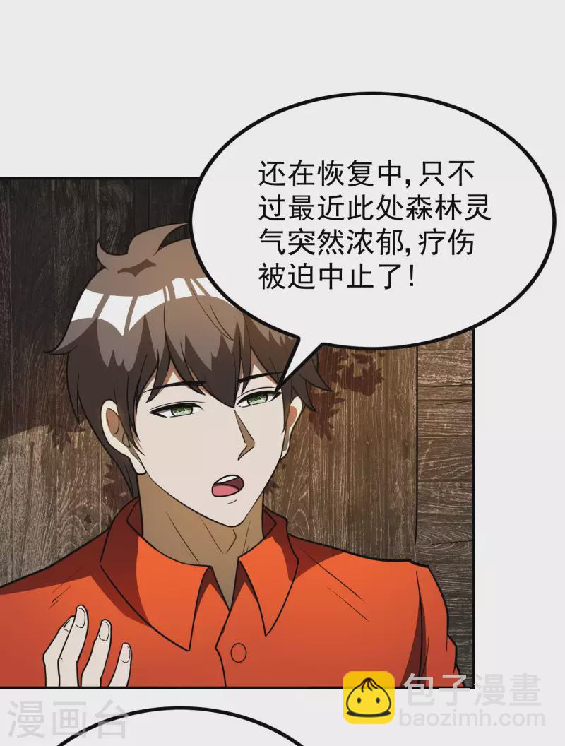 第147话 暴风雨前的宁静19