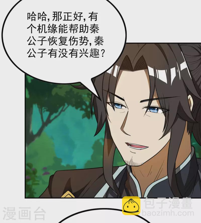 第147话 暴风雨前的宁静20