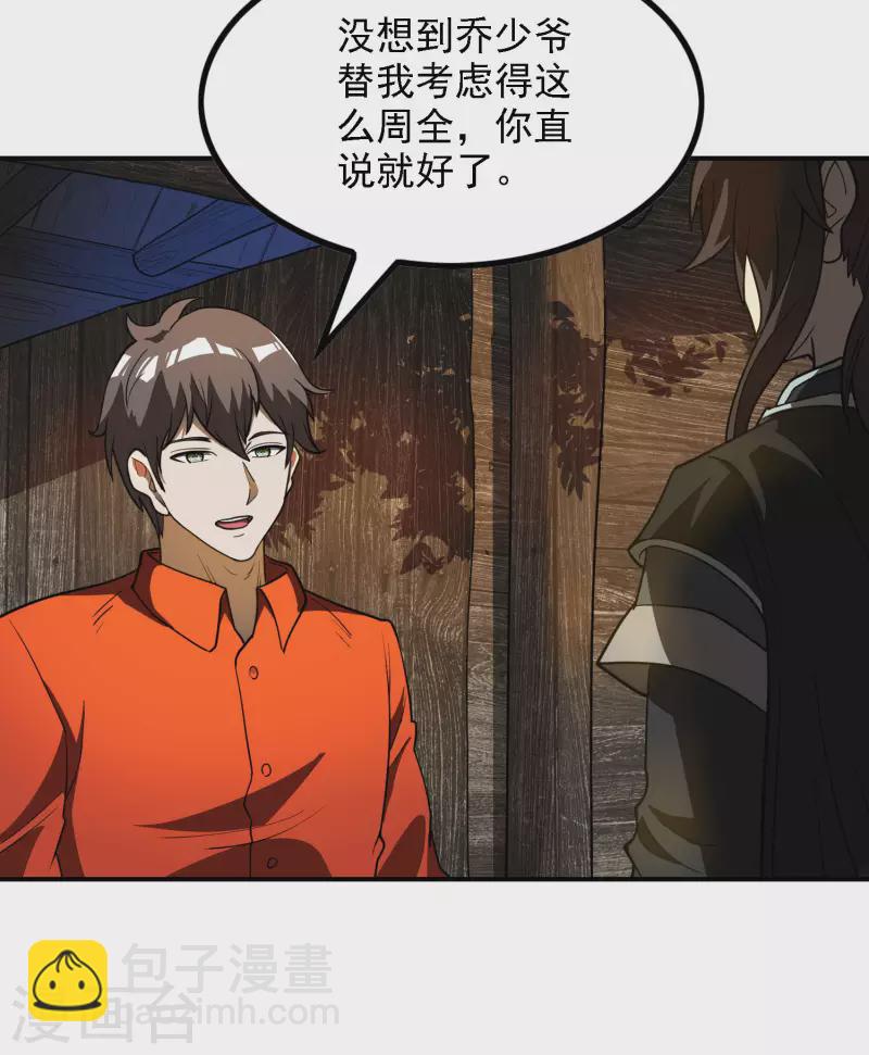 第147话 暴风雨前的宁静21