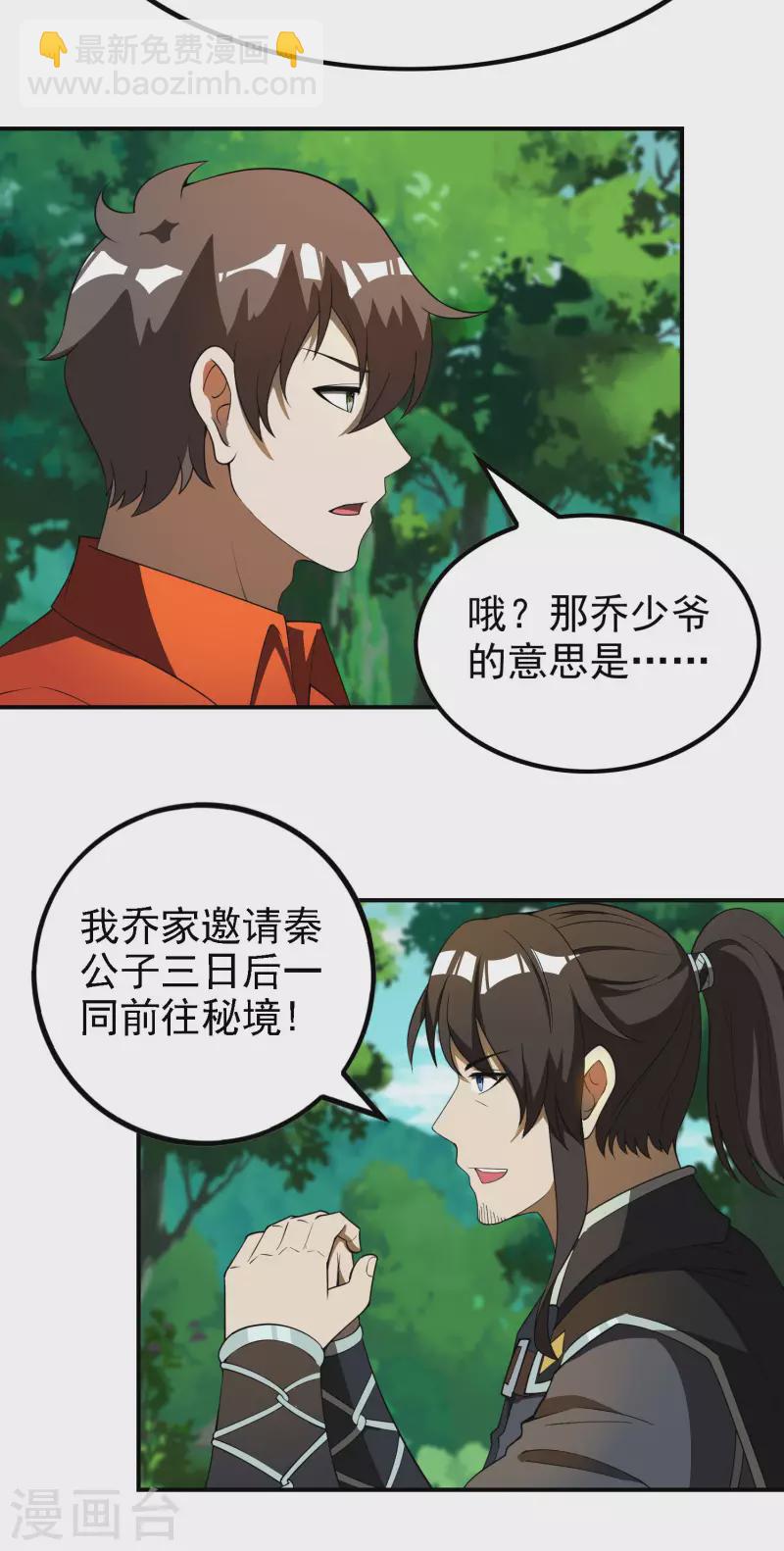 第147话 暴风雨前的宁静23