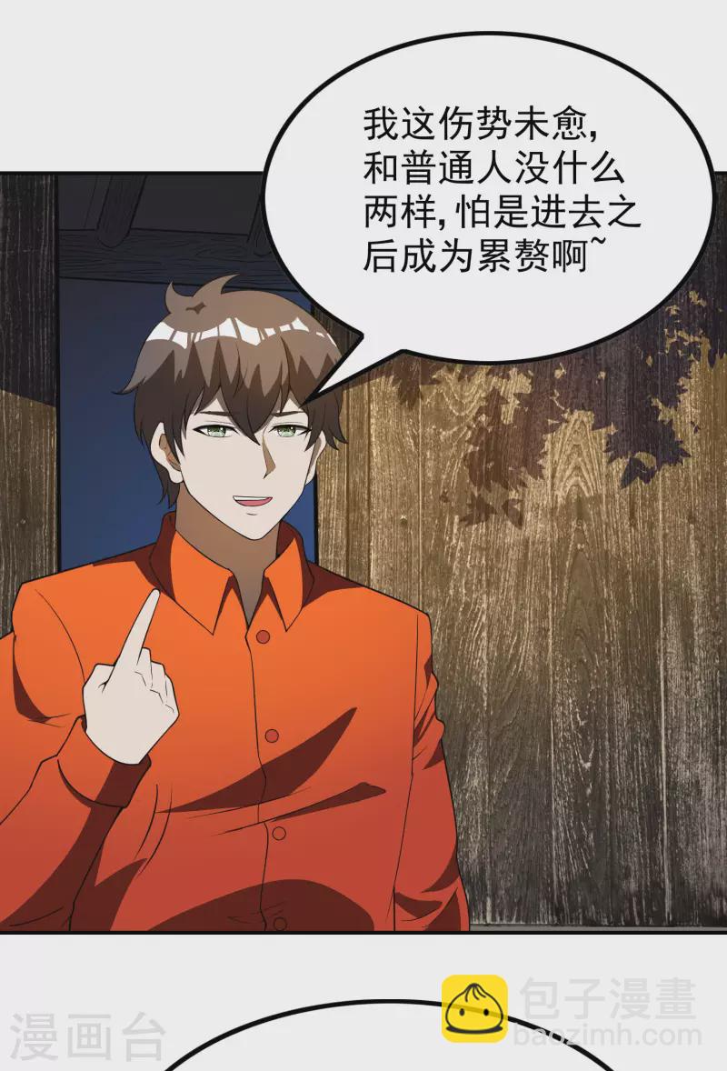 第147话 暴风雨前的宁静24