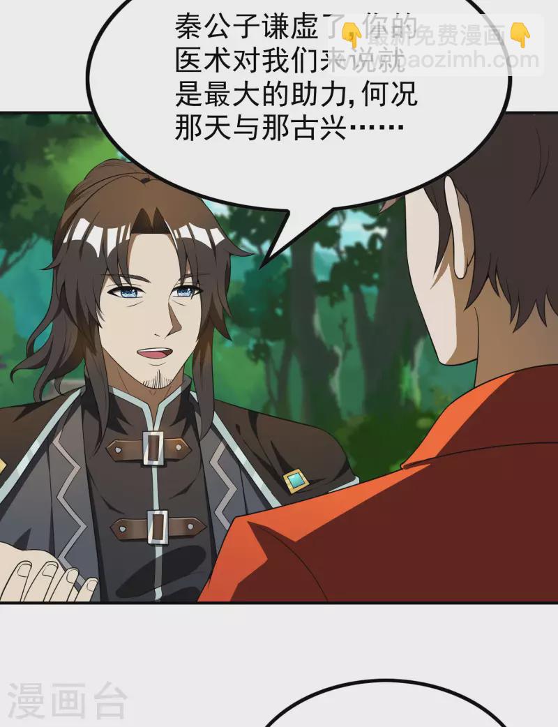 第147话 暴风雨前的宁静25