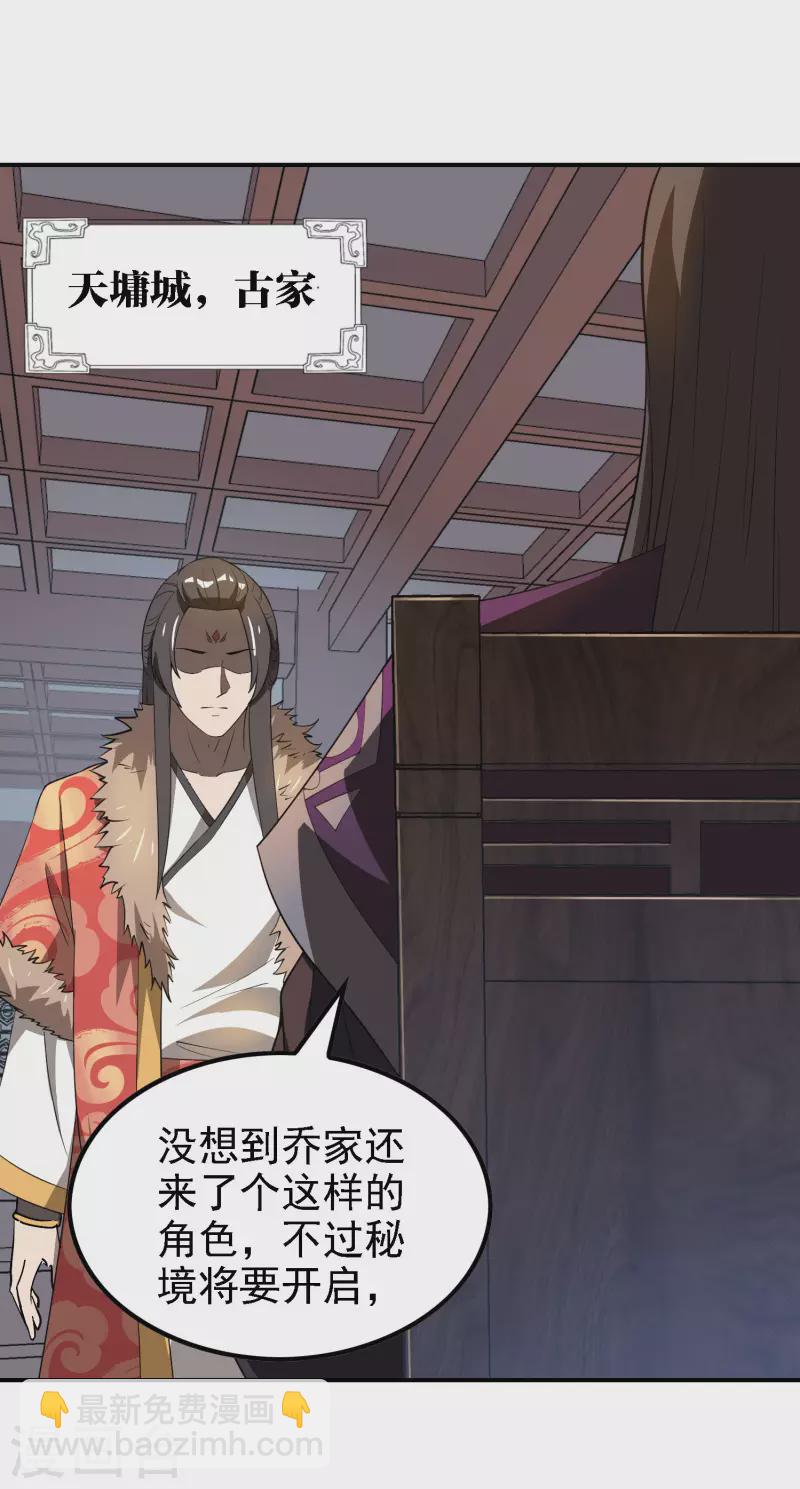 第147话 暴风雨前的宁静27
