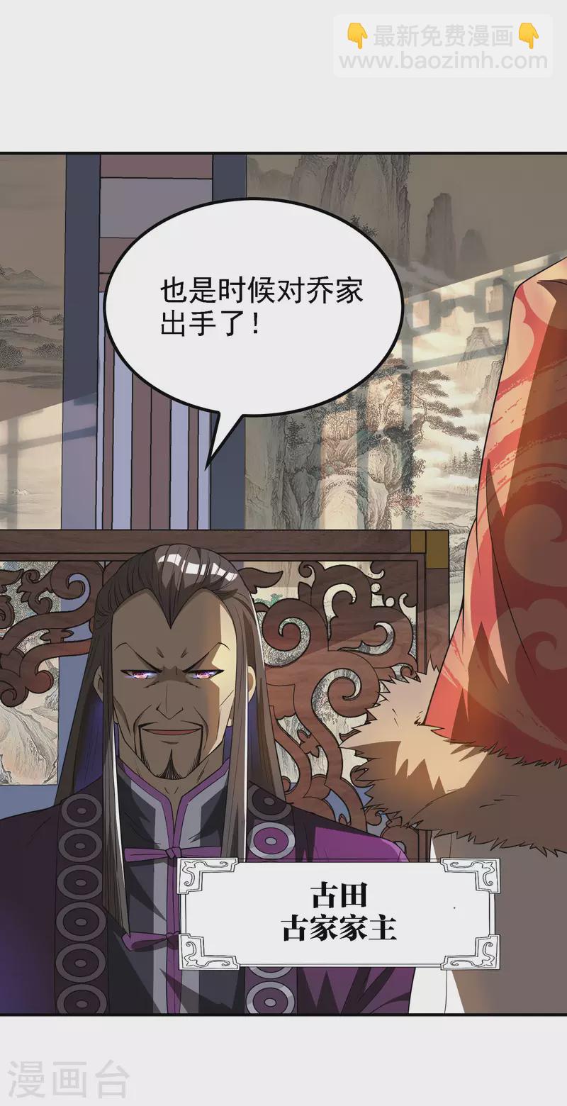 第147话 暴风雨前的宁静28