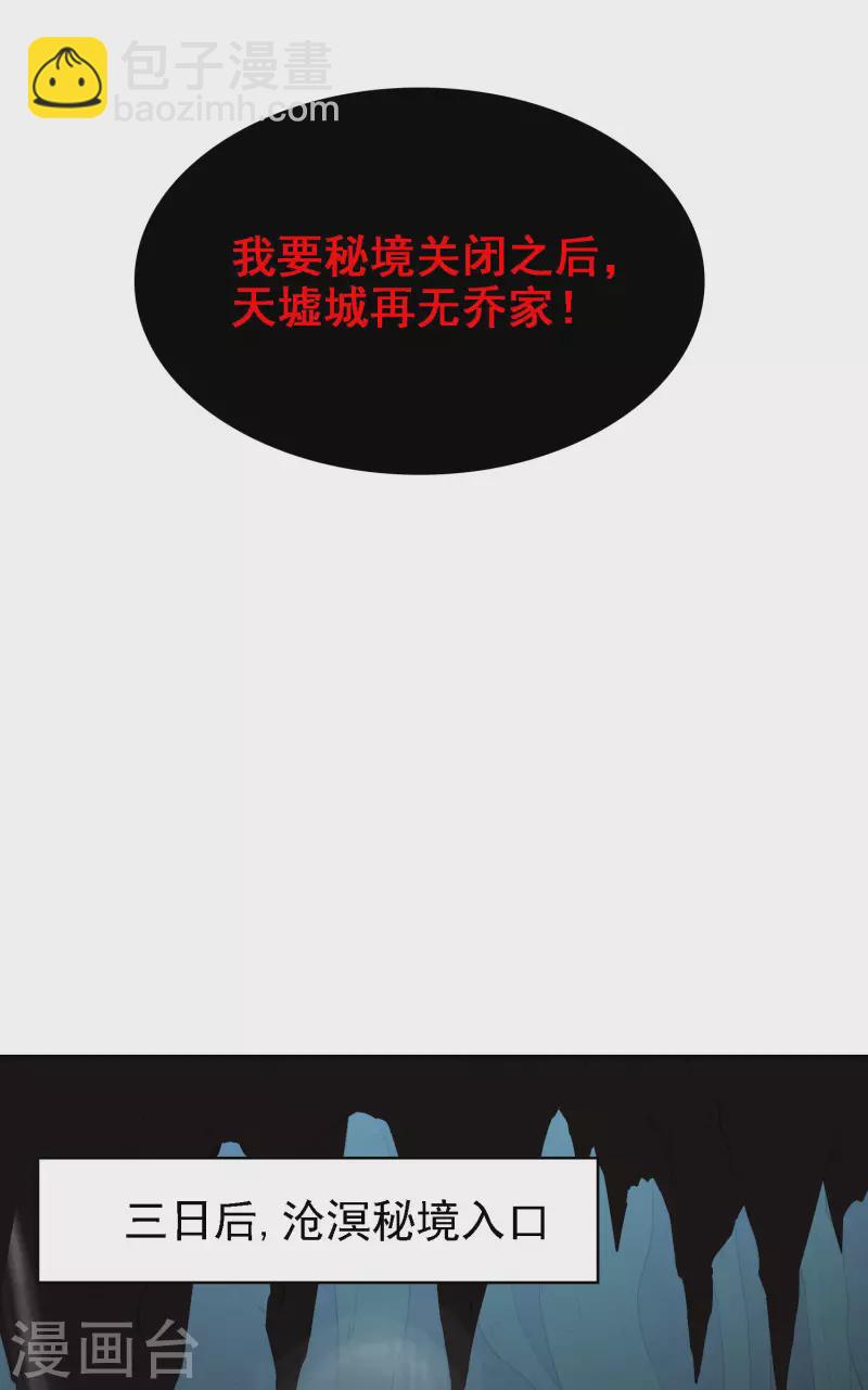 第147话 暴风雨前的宁静35
