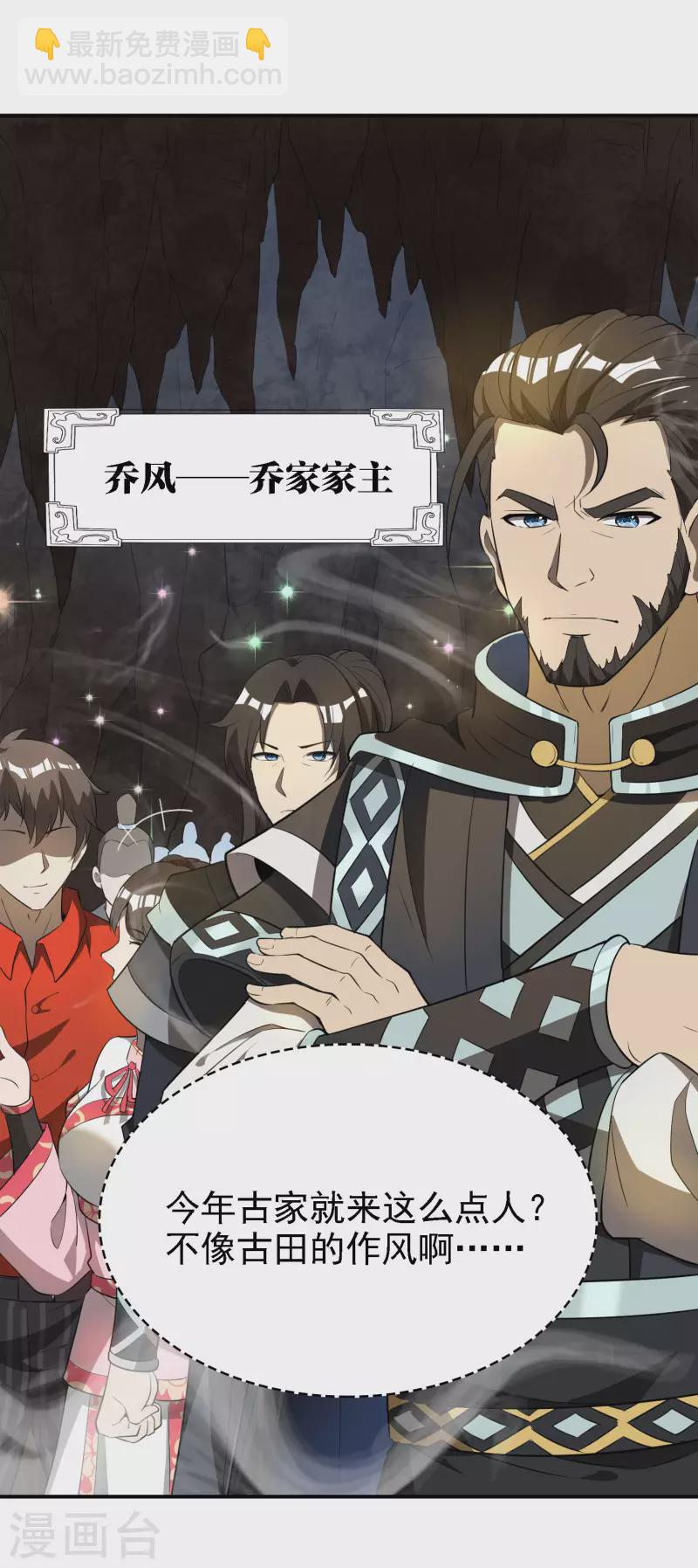 第147话 暴风雨前的宁静37