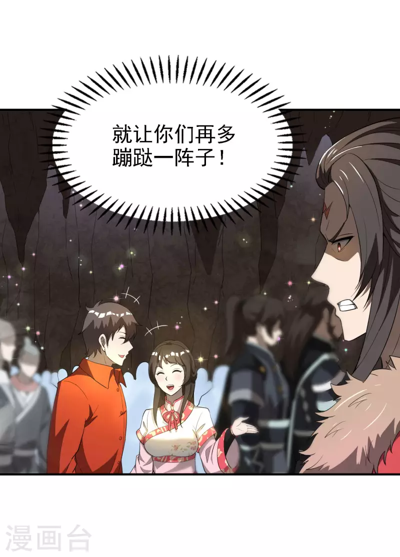 第147话 暴风雨前的宁静38