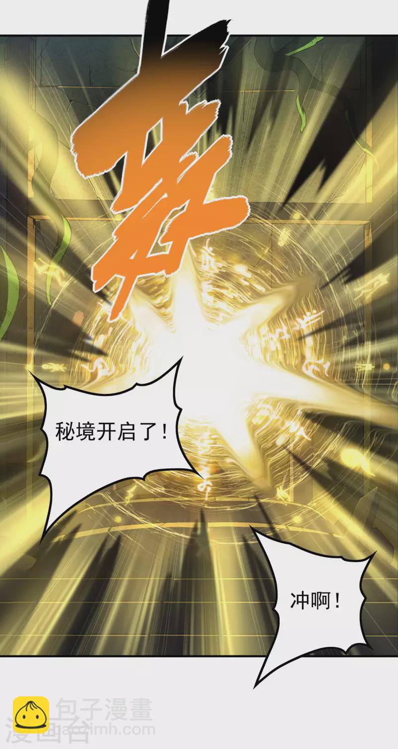 第147话 暴风雨前的宁静40
