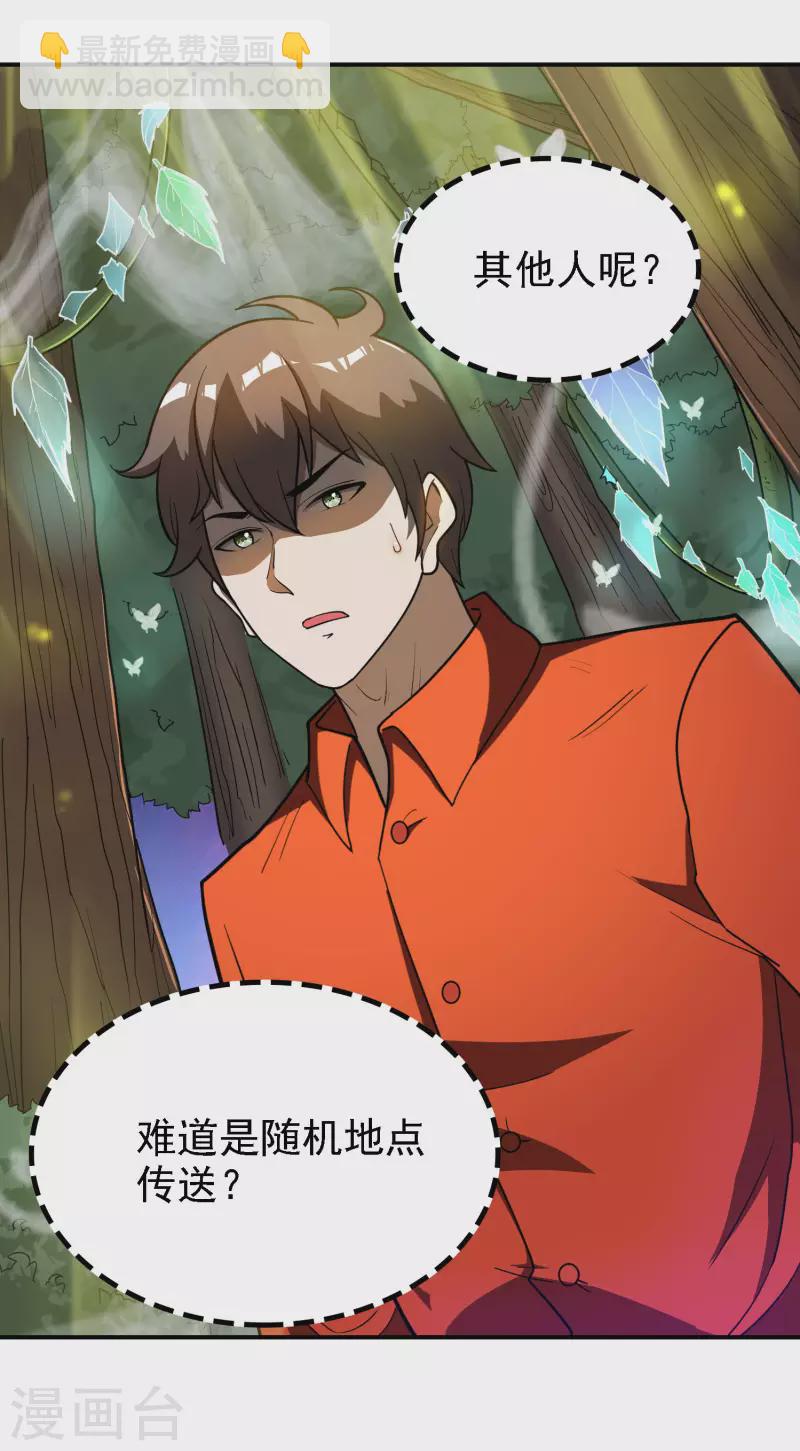 第147话 暴风雨前的宁静47