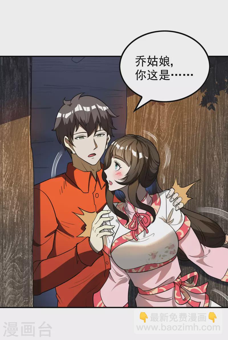 第147话 暴风雨前的宁静9
