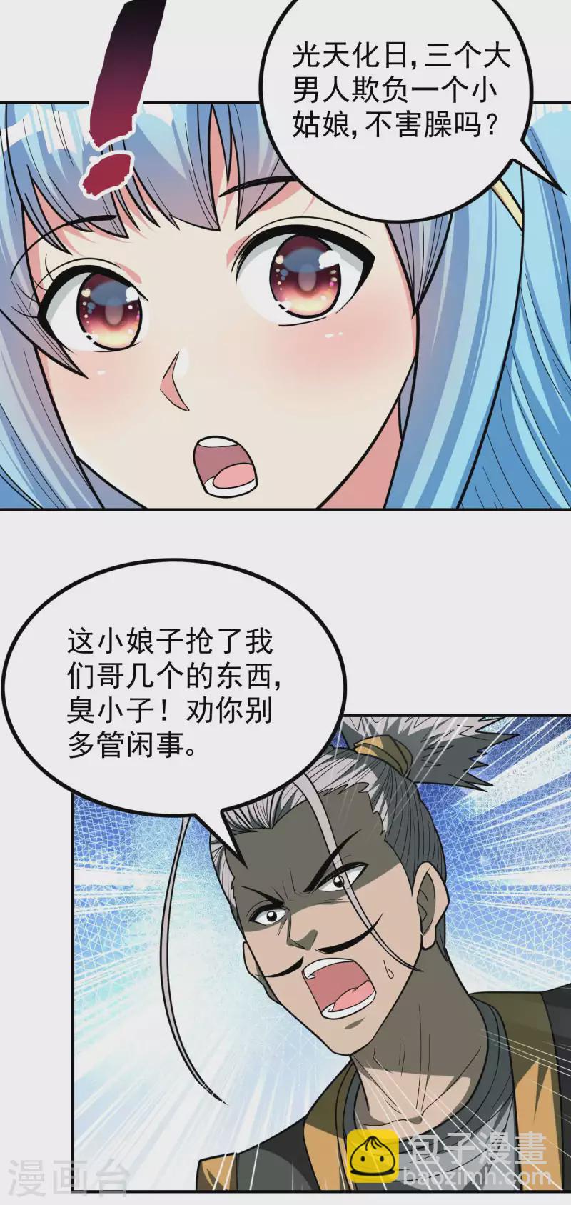 第148话 林灵儿14
