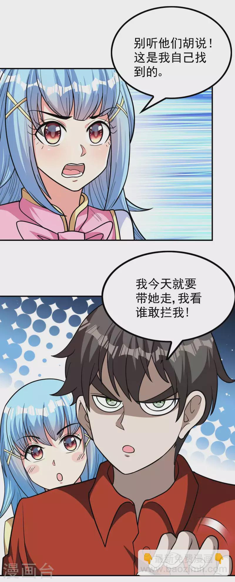 第148话 林灵儿15